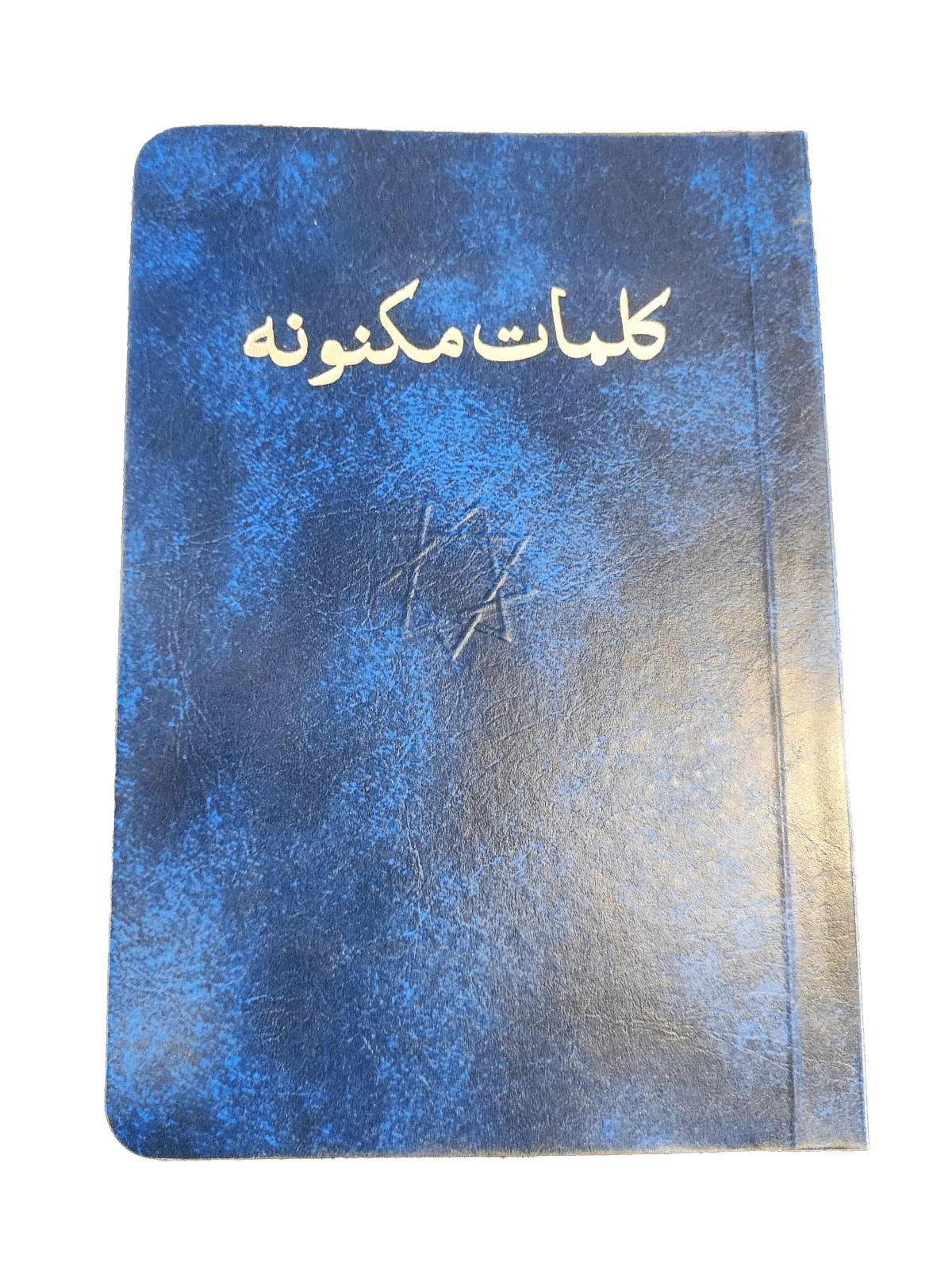 Kalmat Maqnoona (Hardcover) - KHAJISTAN™