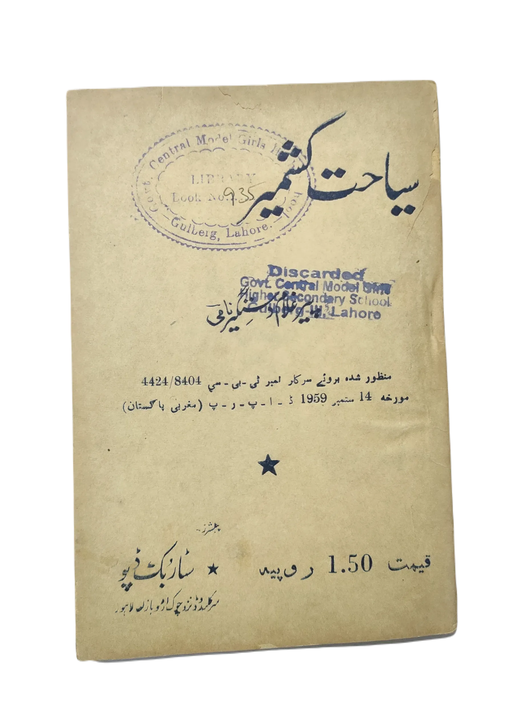 Kashmir Travelogue (1962, Urdu) - KHAJISTAN™