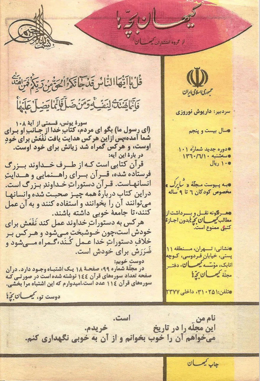 Kayhan Bacheha Magazine – Issue 101 - KHAJISTAN™