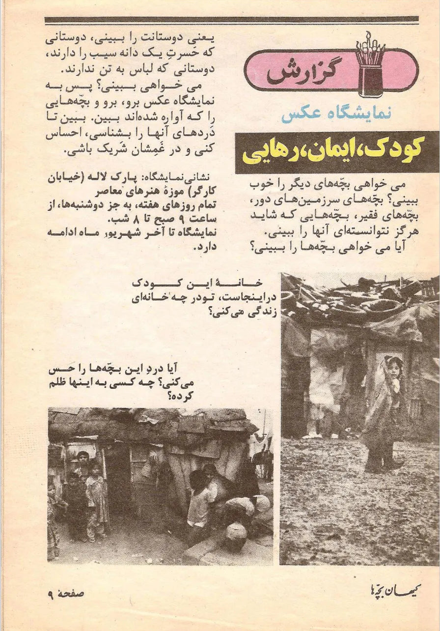 Kayhan Bacheha Magazine – Issue 101 - KHAJISTAN™