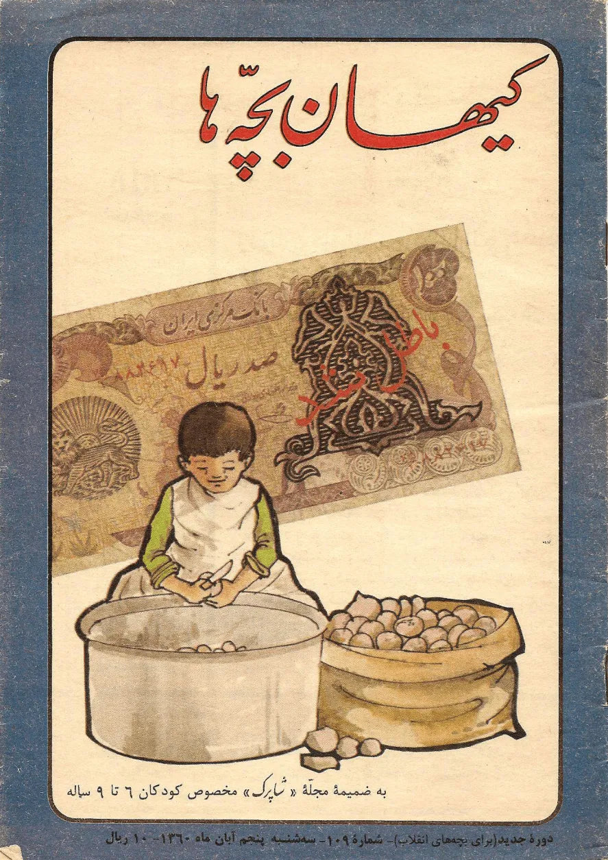 Kayhan Bacheha Magazine – Issue 109 - KHAJISTAN™