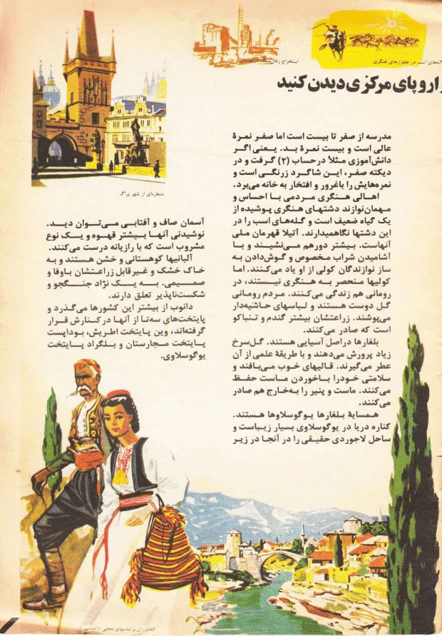 Kayhan Bacheha Magazine – Issue 1104 - KHAJISTAN™