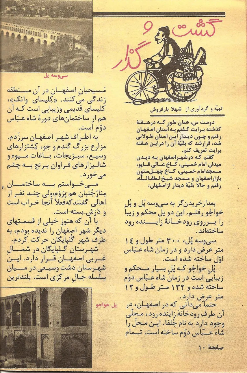 Kayhan Bacheha Magazine – Issue 113 - KHAJISTAN™