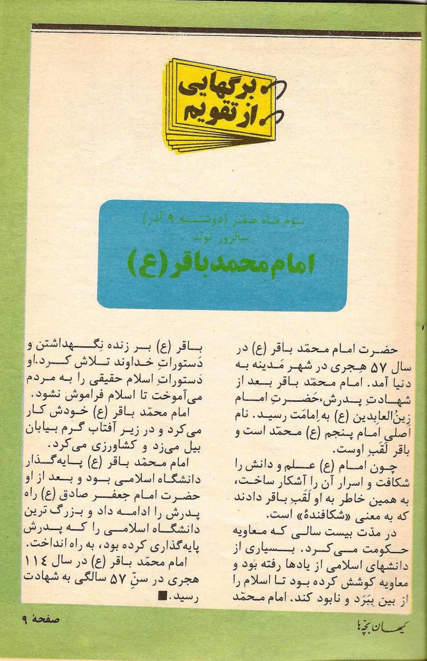 Kayhan Bacheha Magazine – Issue 113 - KHAJISTAN™