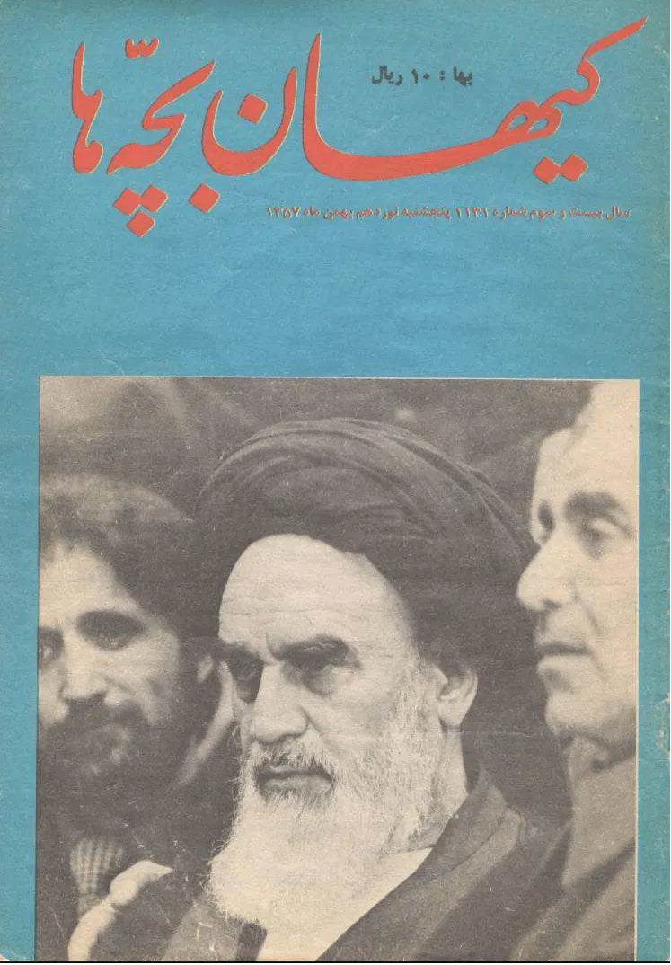 Kayhan Bacheha Magazine – Issue 1131 - KHAJISTAN™