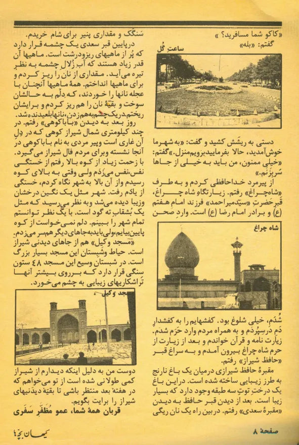 Kayhan Bacheha Magazine – Issue 115 - KHAJISTAN™