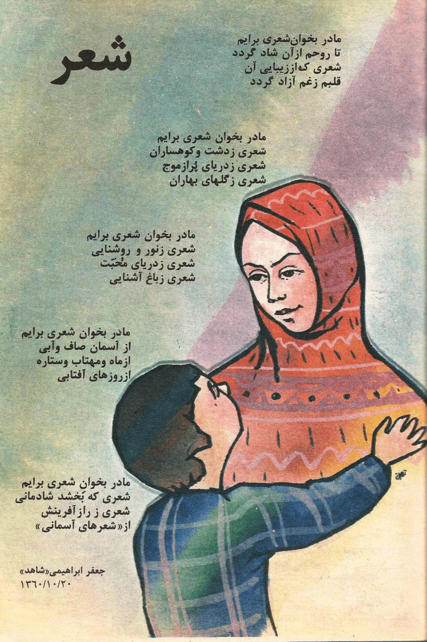 Kayhan Bacheha Magazine – Issue 127 - KHAJISTAN™