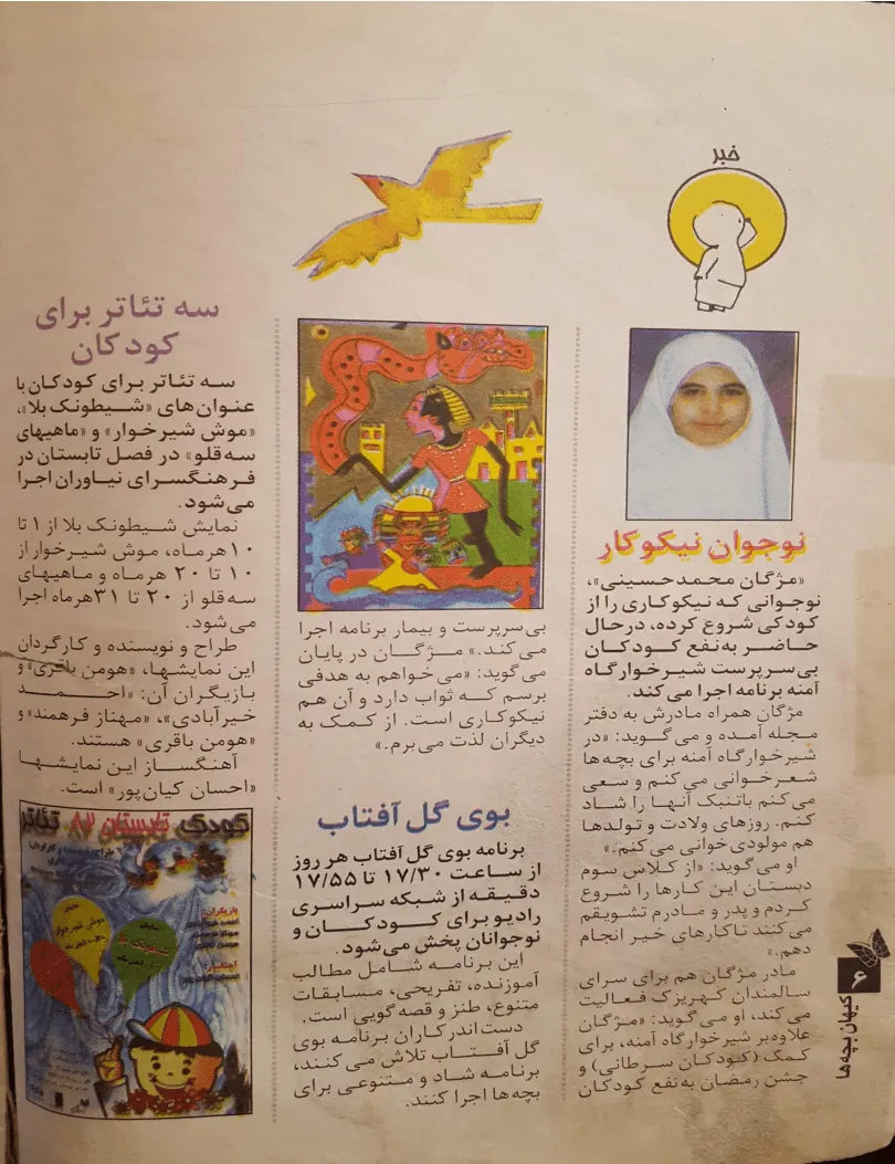 Kayhan Bacheha Magazine – Issue 2344 - KHAJISTAN™