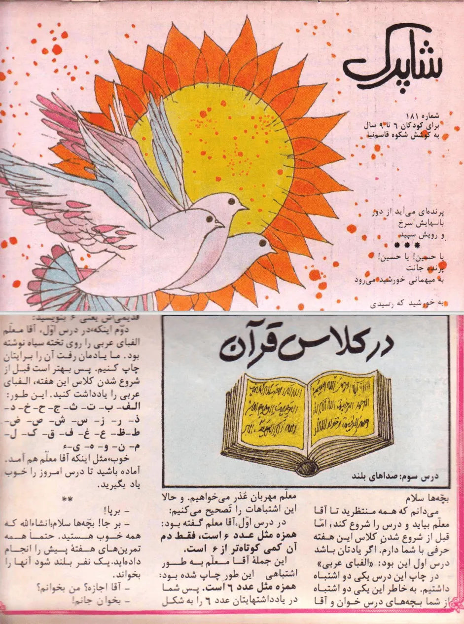 Kayhan Bacheha Magazine – Issue 258 - KHAJISTAN™