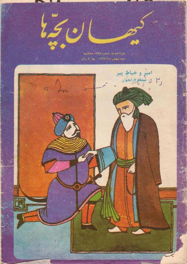 Kayhan Bacheha Magazine – Issue 274 - KHAJISTAN™