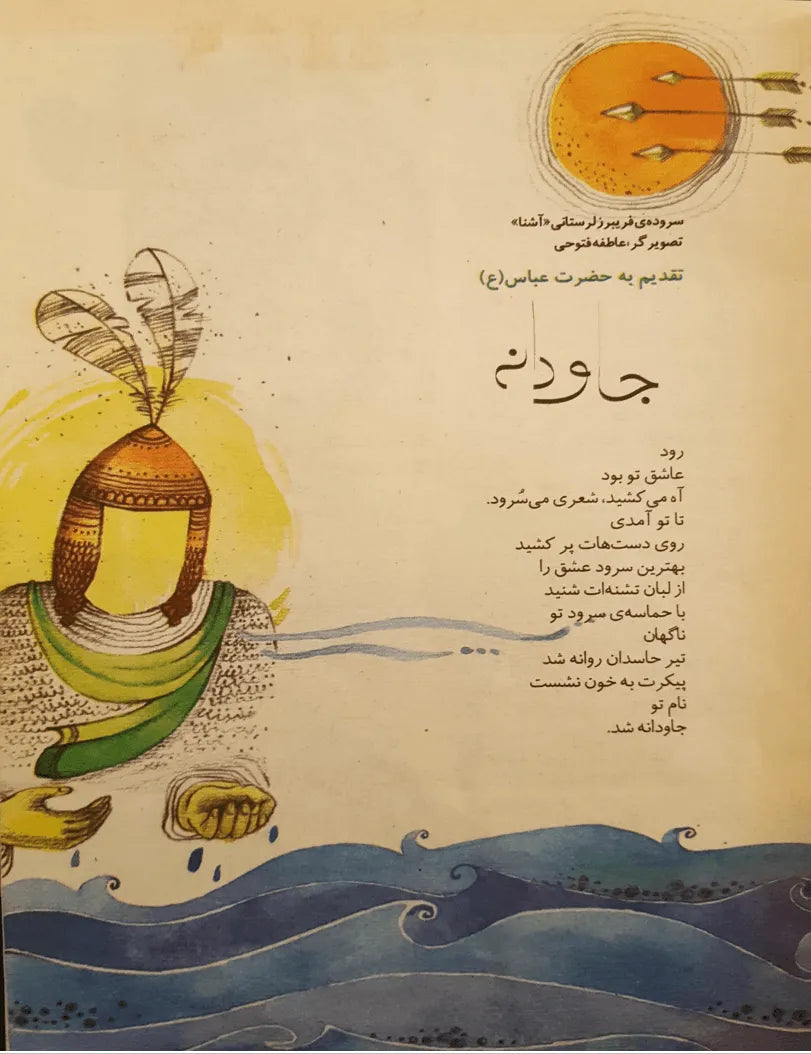 Kayhan Bacheha Magazine – Issue 2756 - KHAJISTAN™