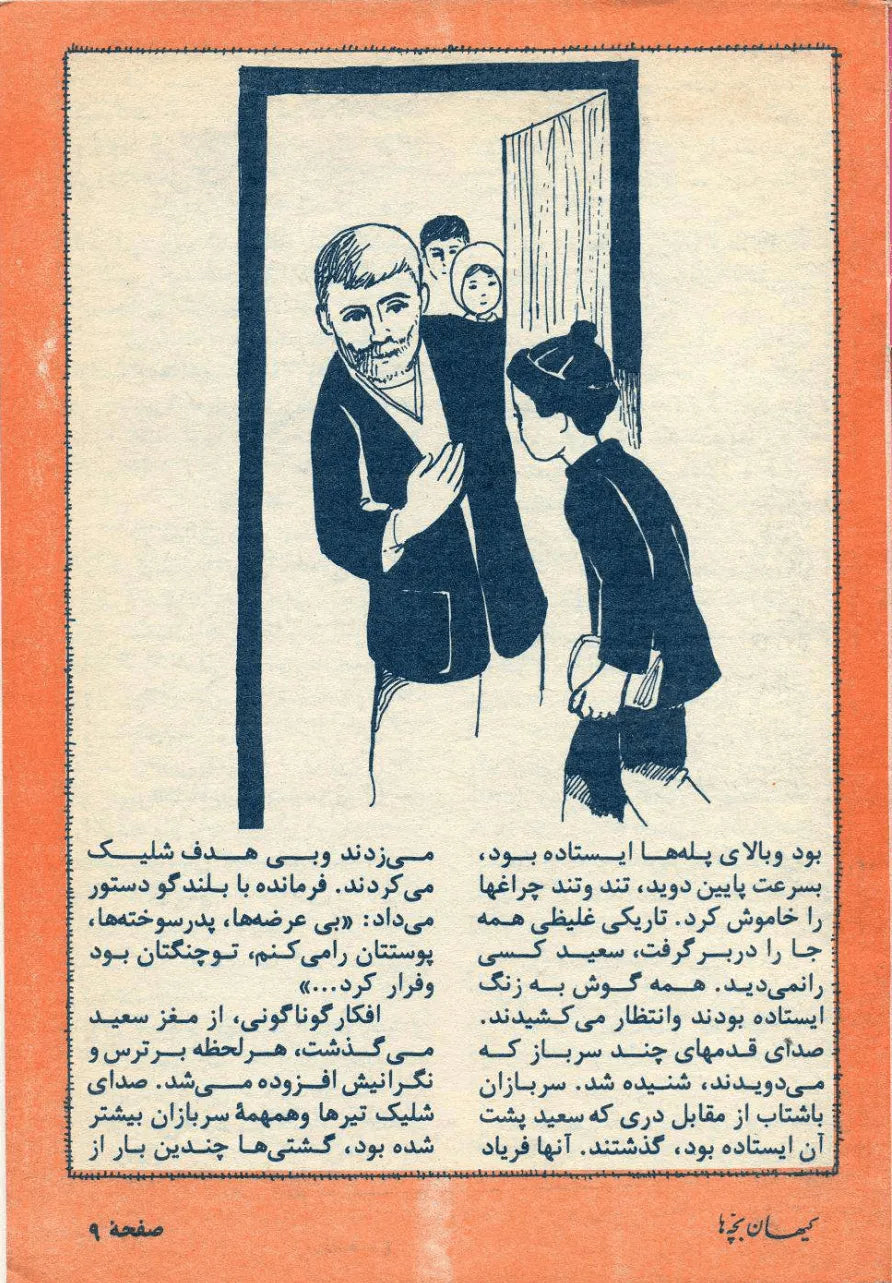 Kayhan Bacheha Magazine – Issue 325 - KHAJISTAN™