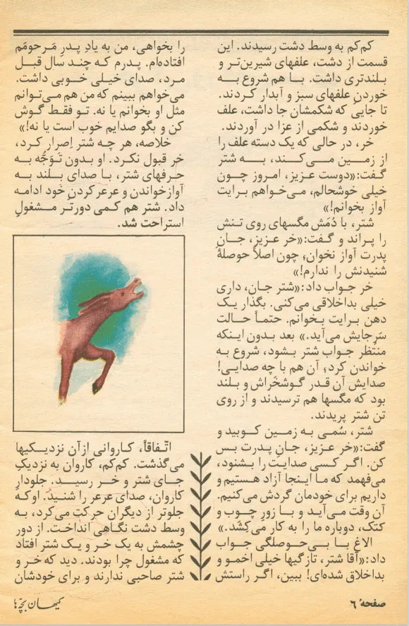 Kayhan Bacheha Magazine – Issue 54 - KHAJISTAN™