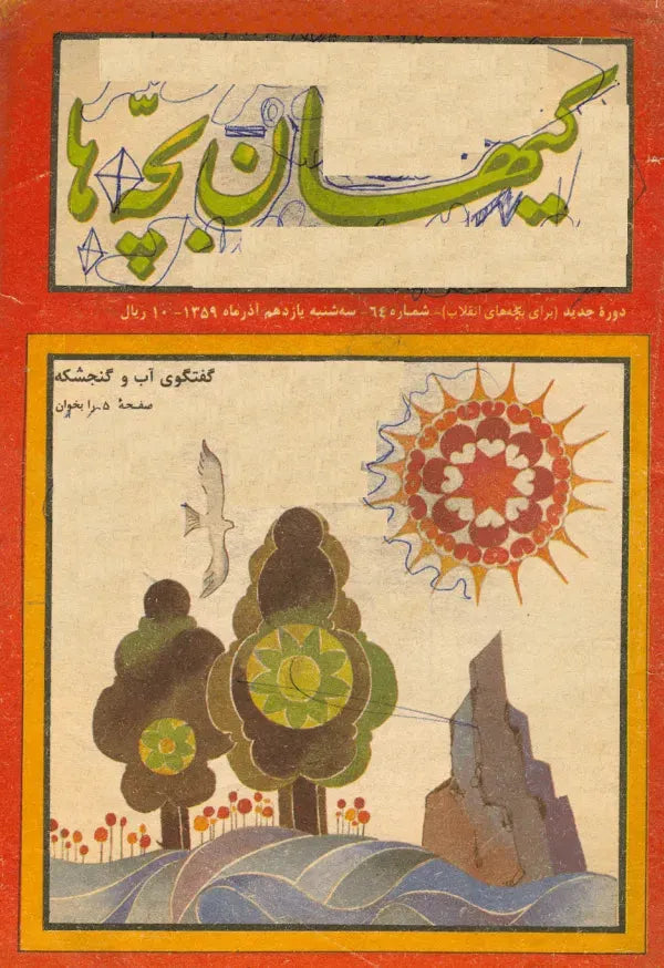 Kayhan Bacheha Magazine – Issue 64 - KHAJISTAN™