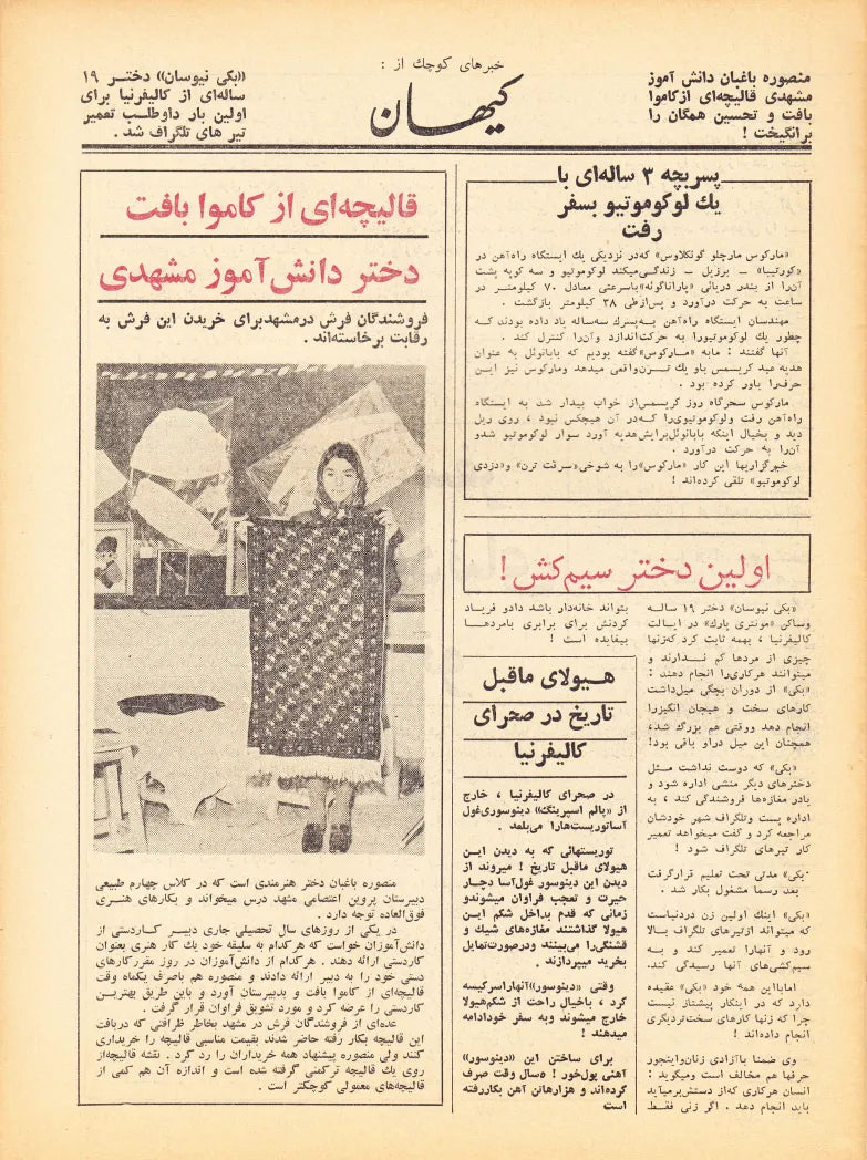 Kayhan Bacheha Magazine – Issue 722 - KHAJISTAN™