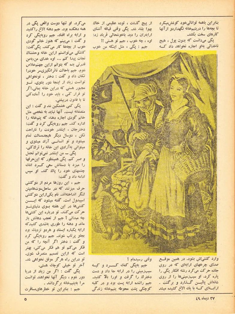 Kayhan Bacheha Magazine – Issue 722 - KHAJISTAN™