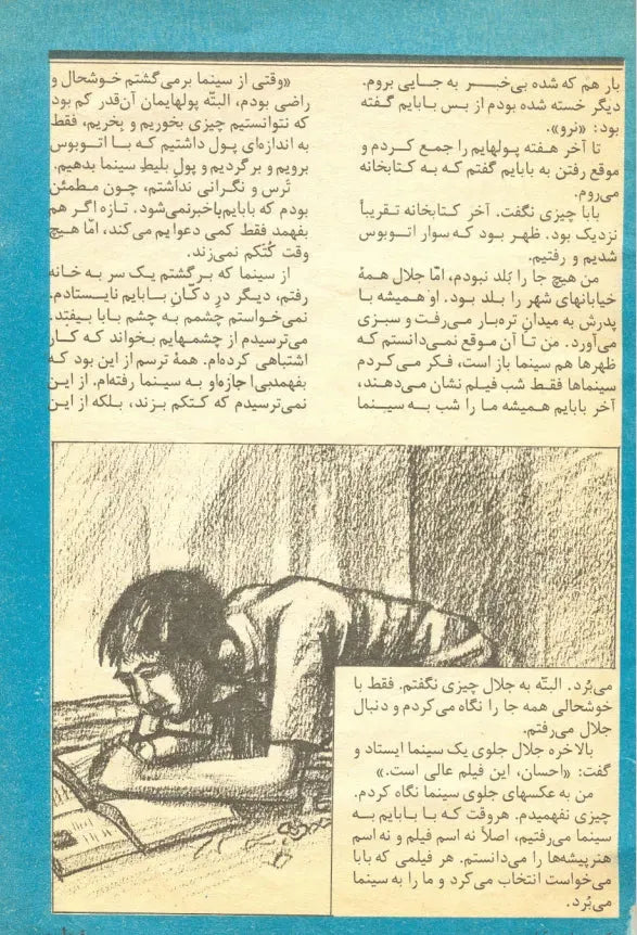 Kayhan Bacheha Magazine – Issue 73 - KHAJISTAN™