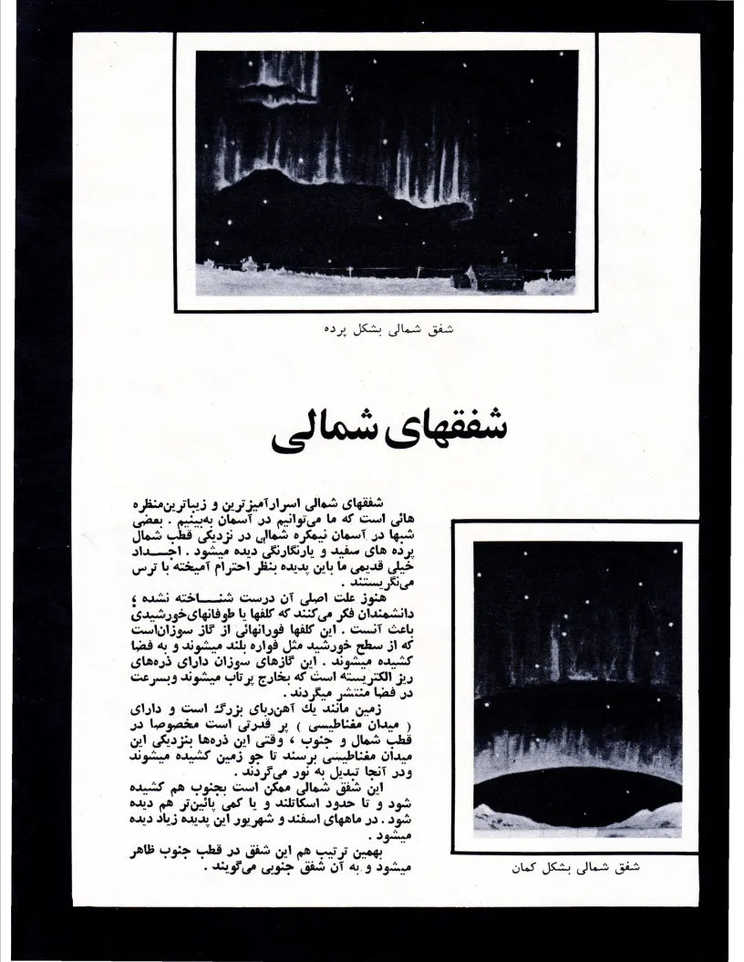 Kayhan Bacheha Magazine – Issue 806 - KHAJISTAN™