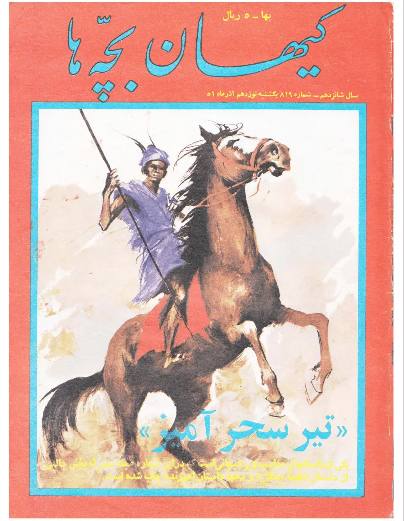 Kayhan Bacheha Magazine – Issue 819 - KHAJISTAN™