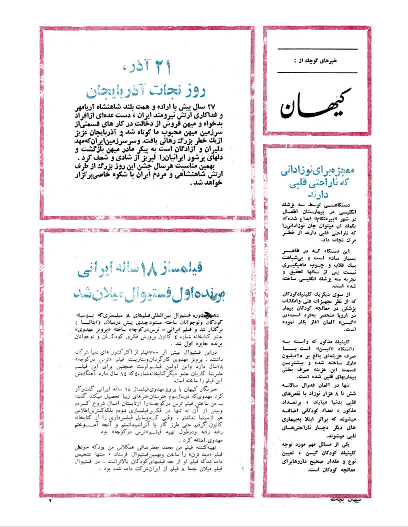 Kayhan Bacheha Magazine – Issue 819 - KHAJISTAN™