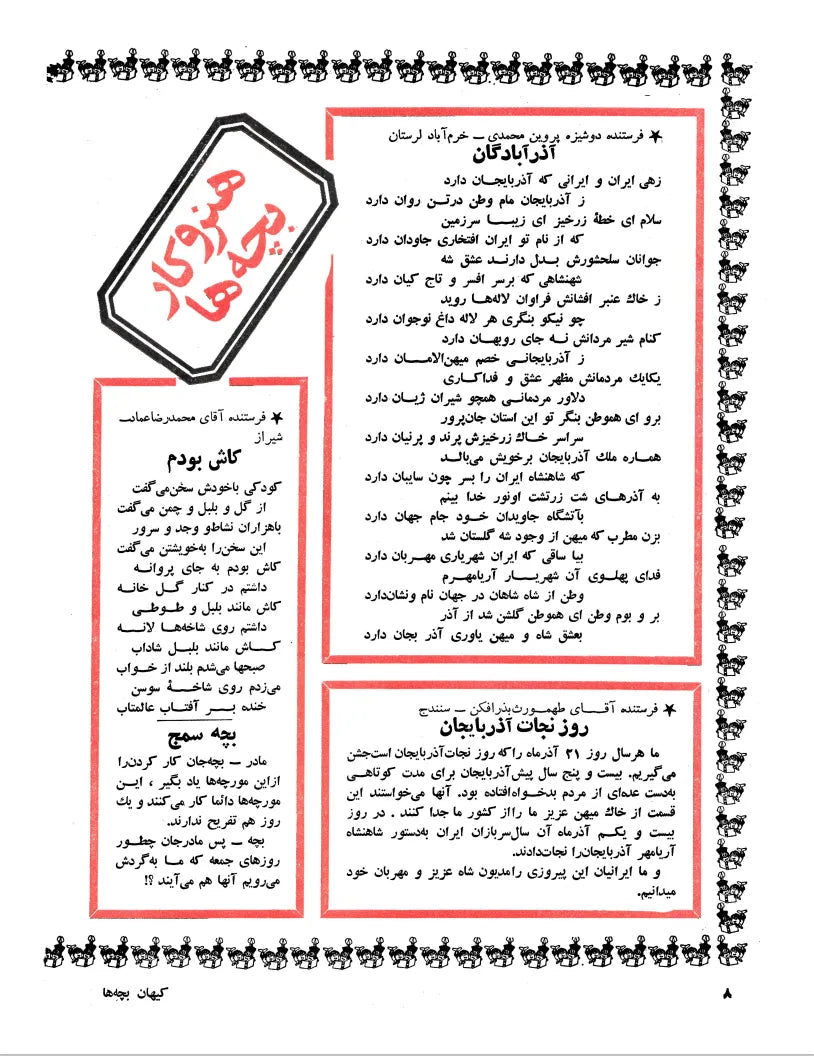 Kayhan Bacheha Magazine – Issue 819 - KHAJISTAN™