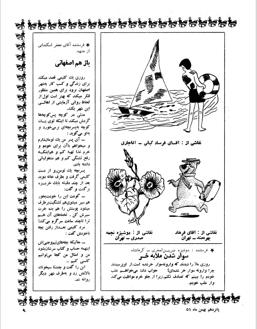 Kayhan Bacheha Magazine – Issue 827 - KHAJISTAN™