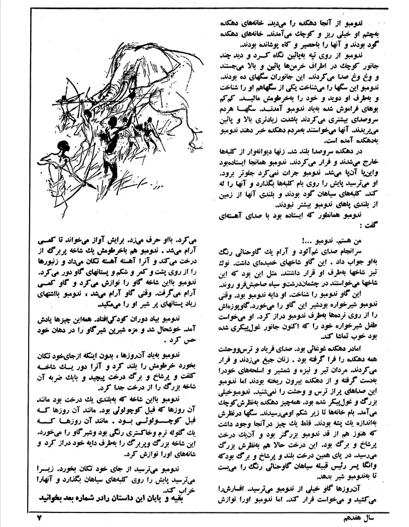 Kayhan Bacheha Magazine – Issue 830 - KHAJISTAN™