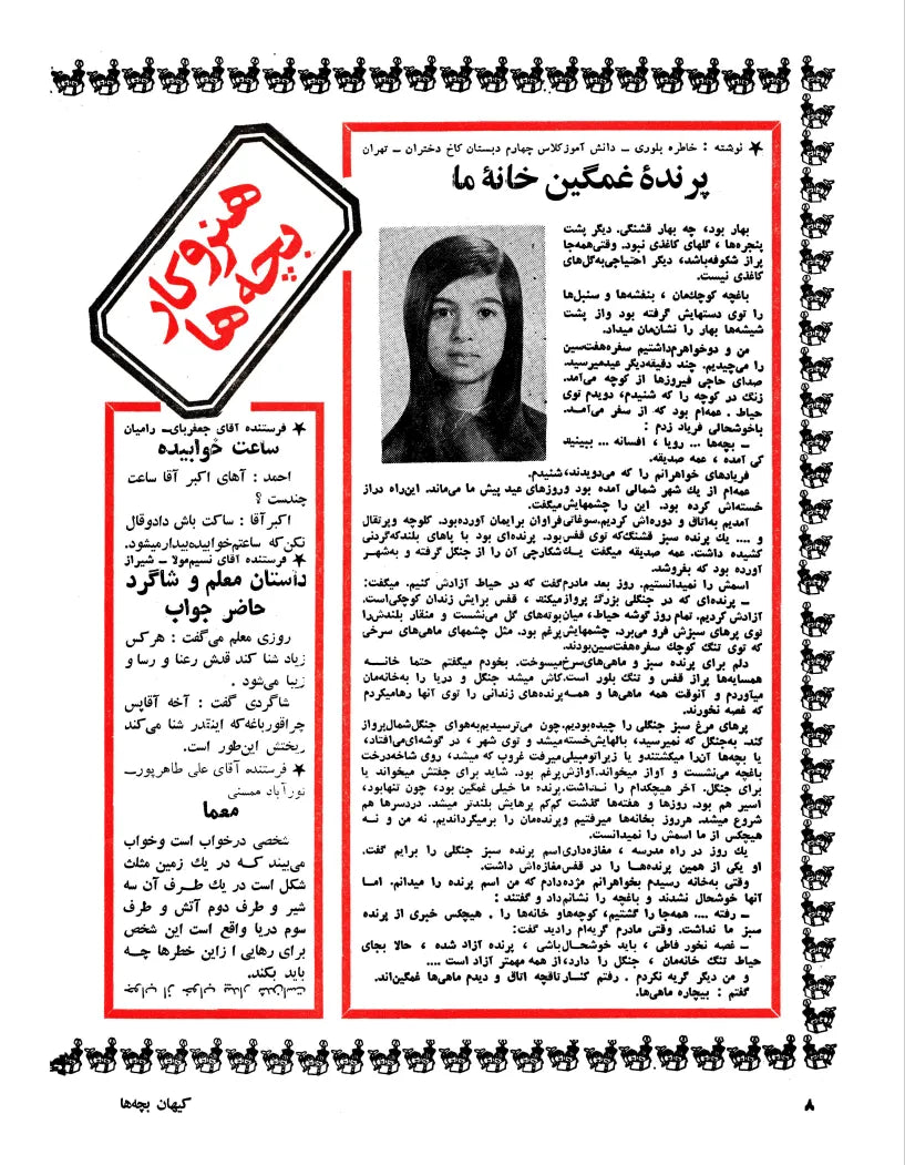 Kayhan Bacheha Magazine – Issue 831 - KHAJISTAN™