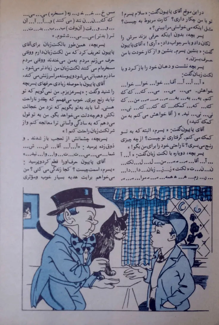 Kayhan Bacheha Magazine – Issue 921 - KHAJISTAN™