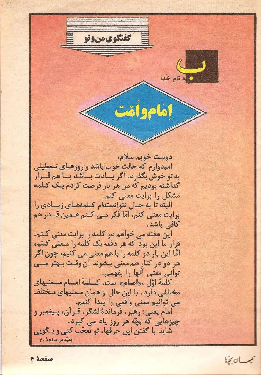 Kayhan Bacheha Magazine – Issue 95 - KHAJISTAN™