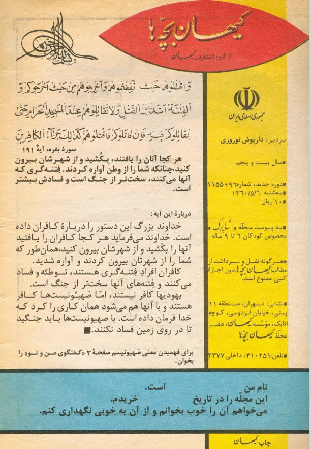 Kayhan Bacheha Magazine – Issue 96 - KHAJISTAN™