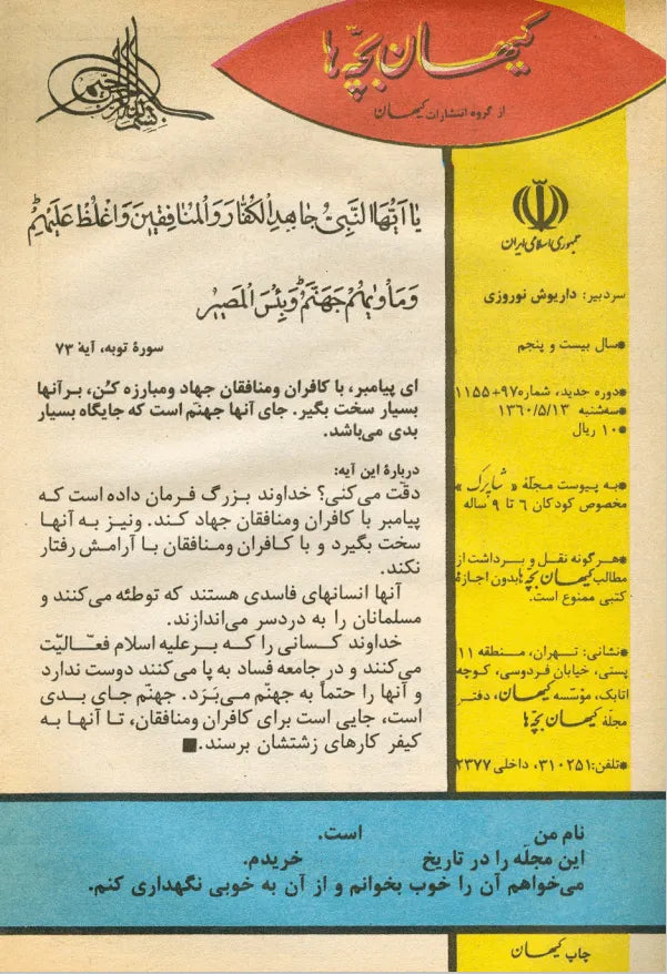 Kayhan Bacheha Magazine – Issue 97 - KHAJISTAN™