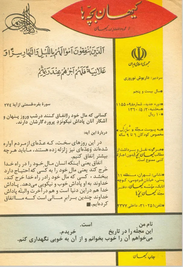 Kayhan Bacheha Magazine – Issue 98 - KHAJISTAN™