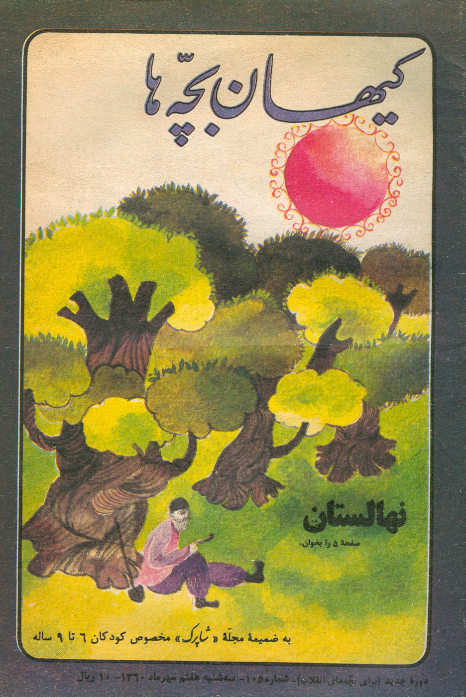 Kayhan Bacheha Magazine – Issue 105