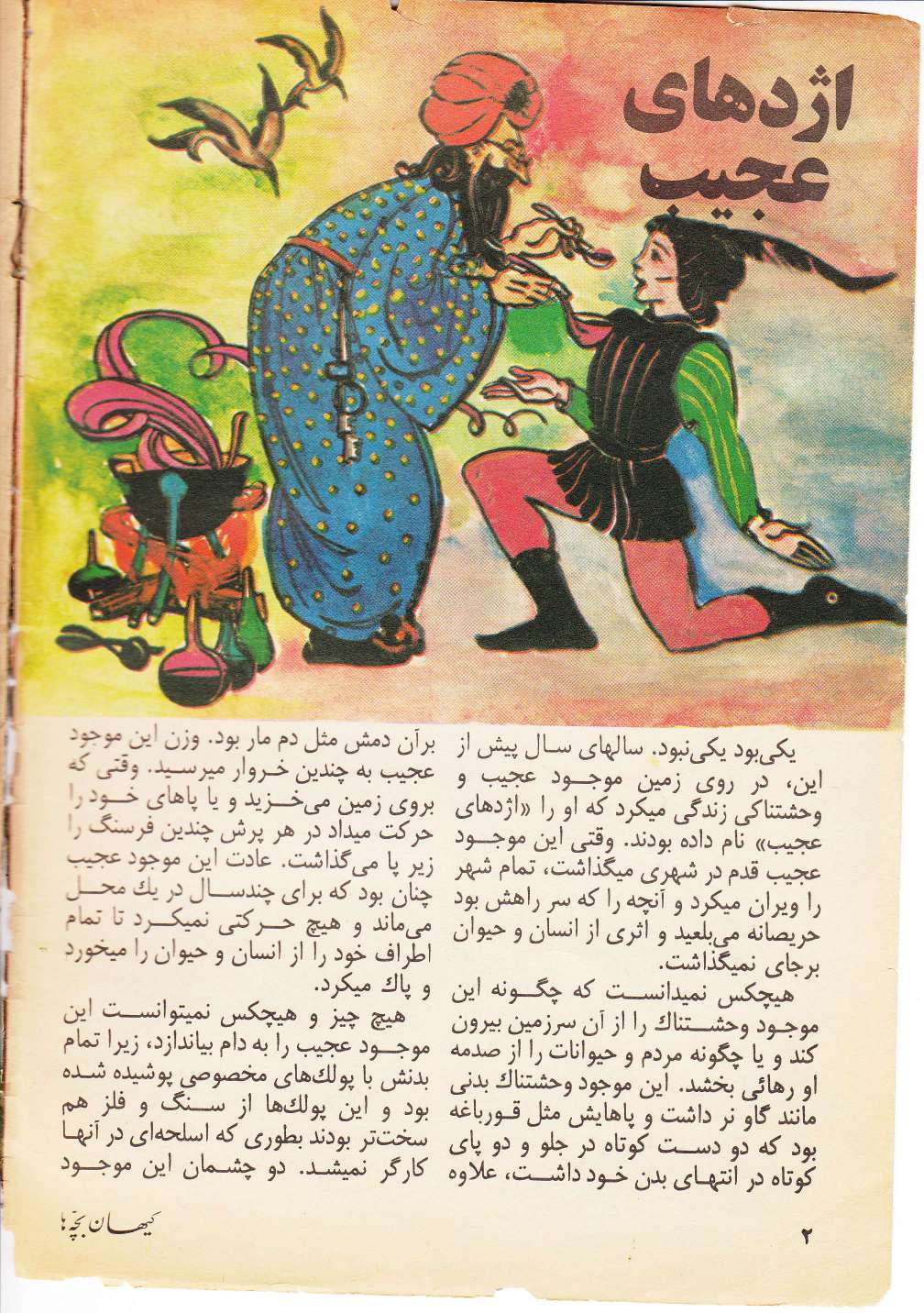 Kayhan Bacheha Magazine – Issue 1065