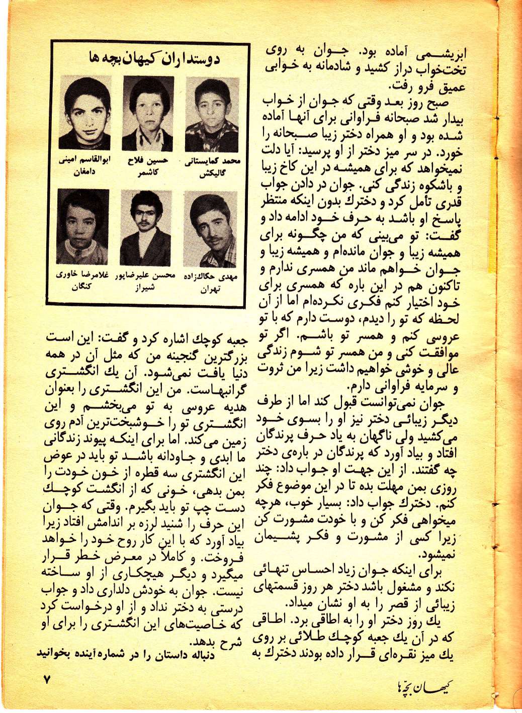 Kayhan Bacheha Magazine – Issue 1065