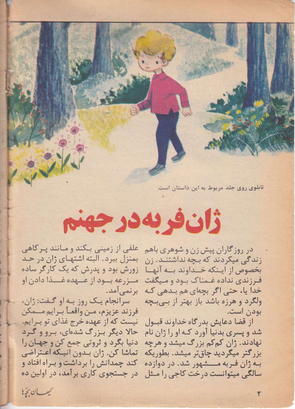 Kayhan Bacheha Magazine – Issue 1090