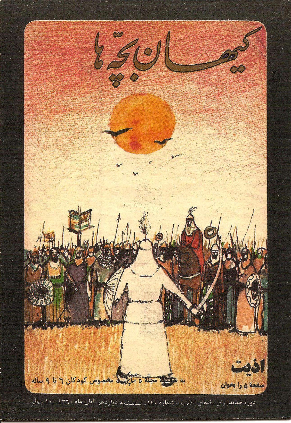 Kayhan Bacheha Magazine – Issue 110