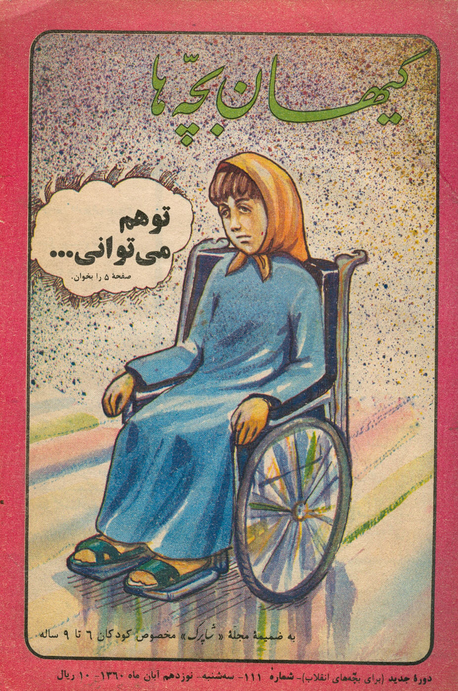 Kayhan Bacheha Magazine – Issue 111