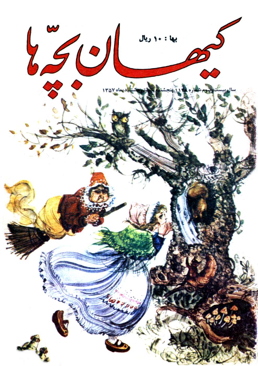 Kayhan Bacheha Magazine – Issue 1128