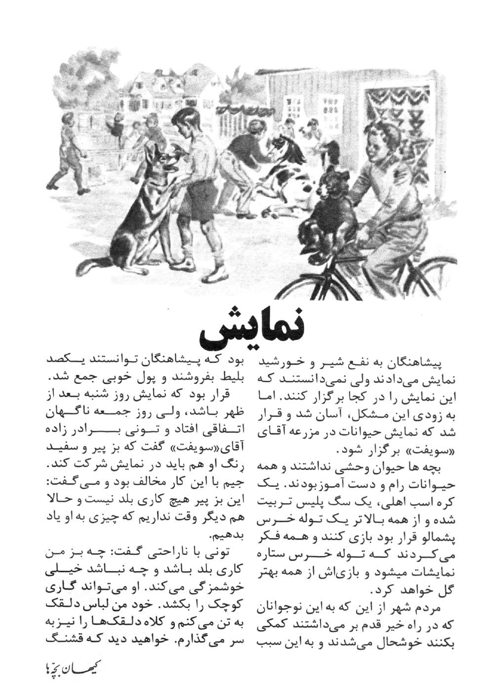 Kayhan Bacheha Magazine – Issue 1128