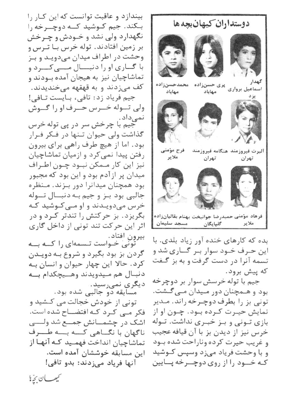 Kayhan Bacheha Magazine – Issue 1128