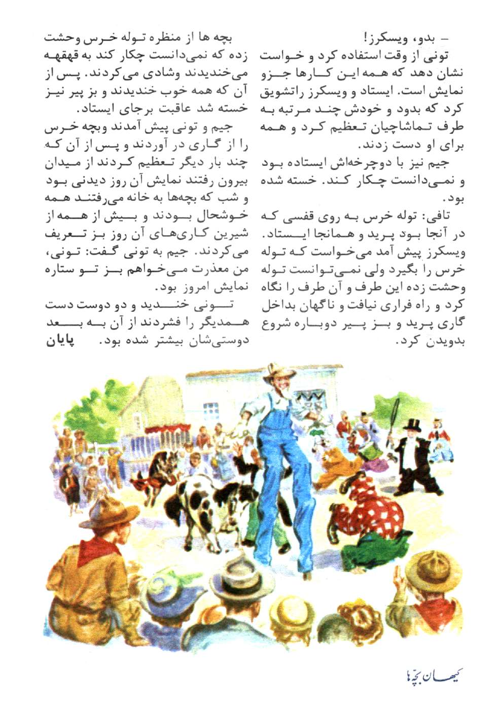 Kayhan Bacheha Magazine – Issue 1128