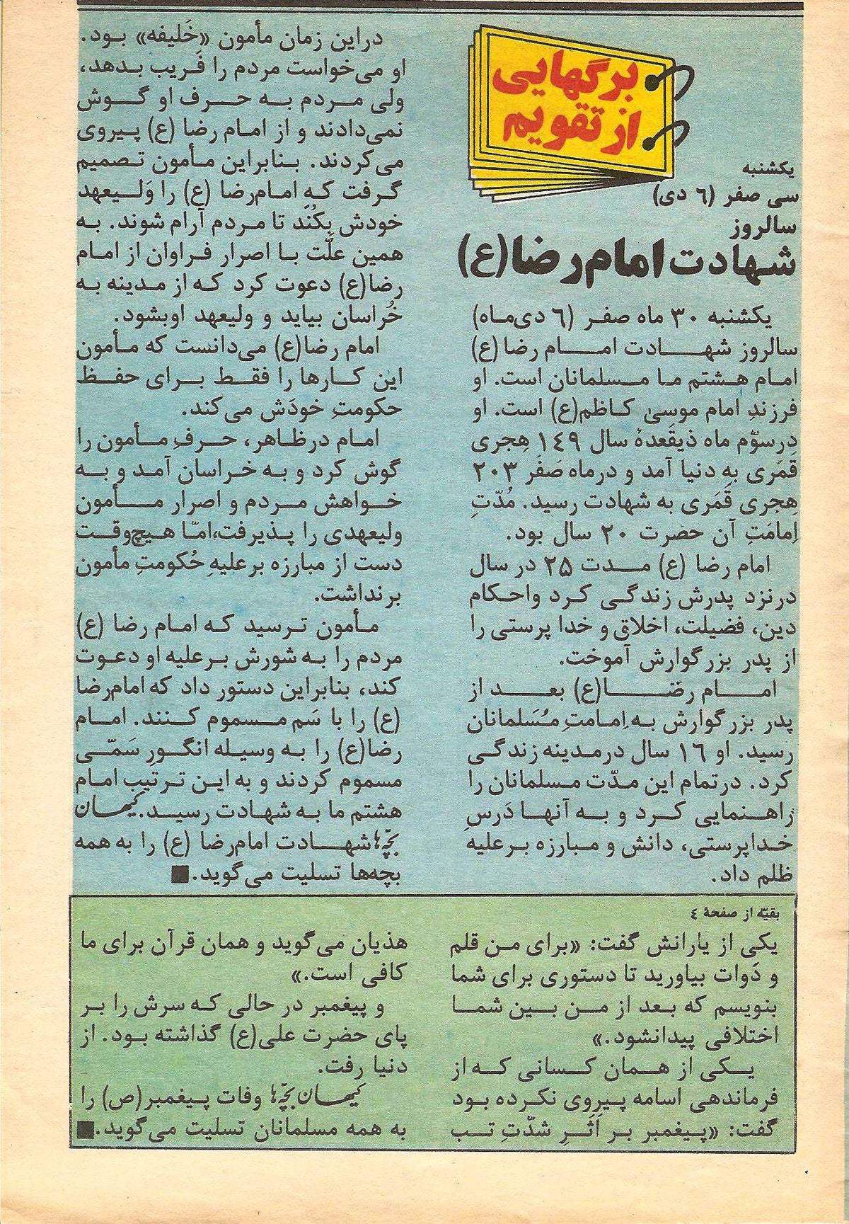 Kayhan Bacheha Magazine – Issue 117