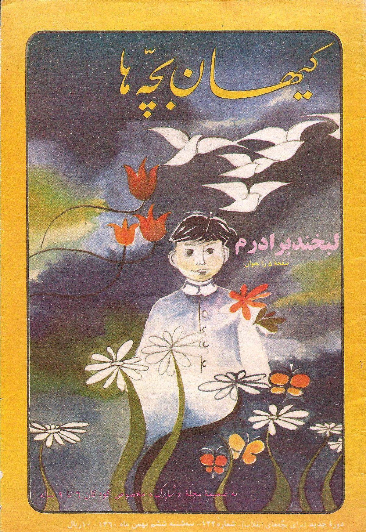 Kayhan Bacheha Magazine – Issue 122