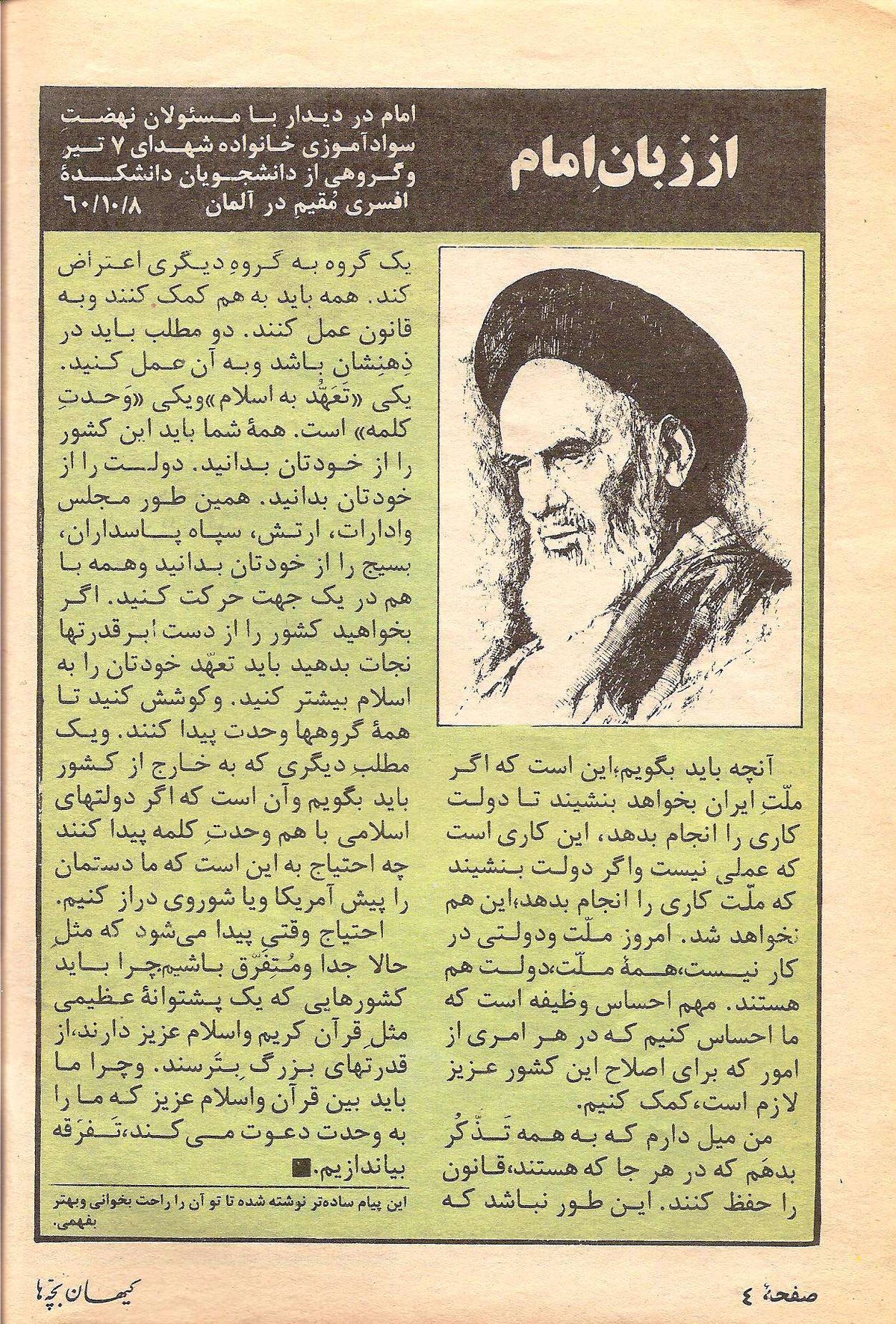 Kayhan Bacheha Magazine – Issue 122