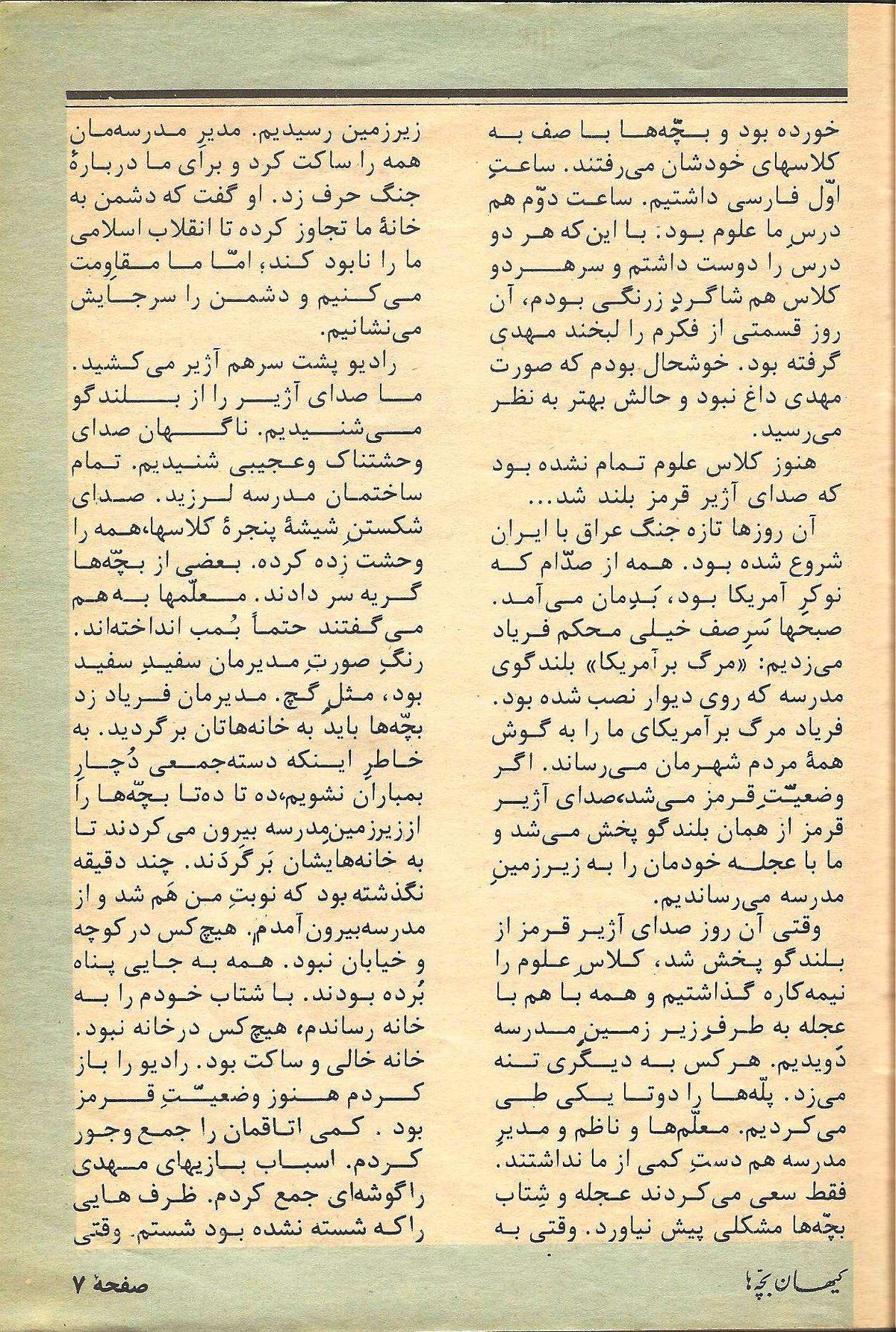 Kayhan Bacheha Magazine – Issue 122
