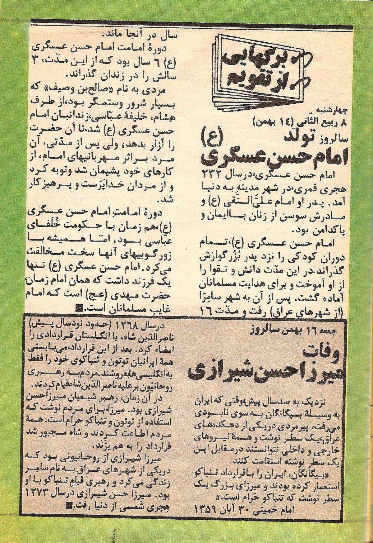 Kayhan Bacheha Magazine – Issue 123