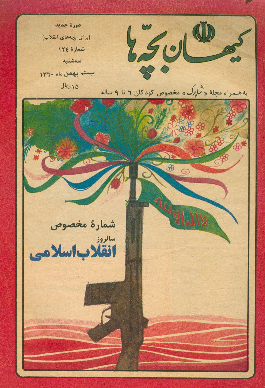 Kayhan Bacheha Magazine – Issue 124