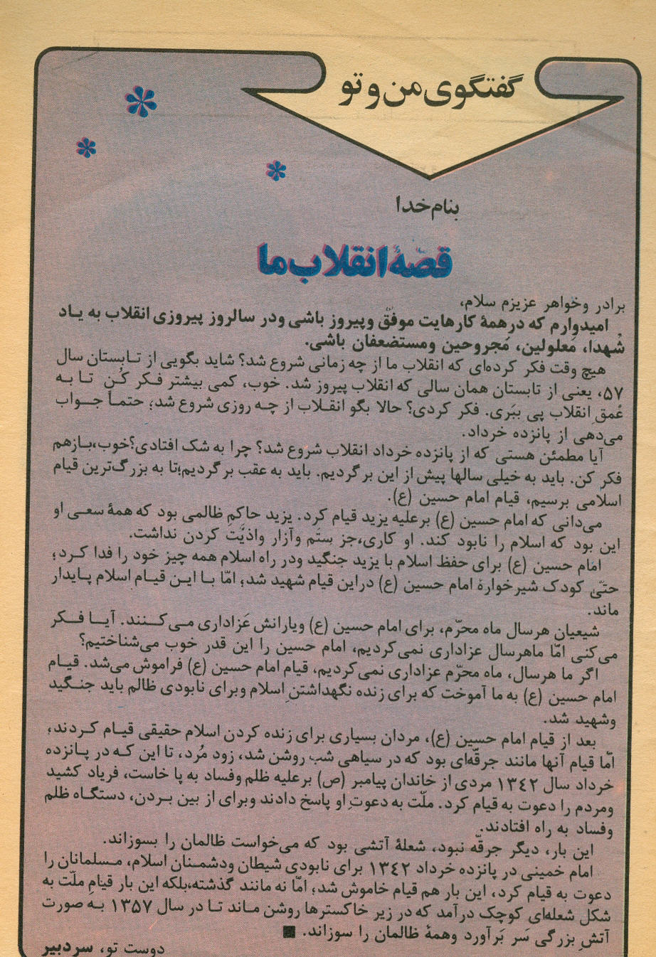 Kayhan Bacheha Magazine – Issue 124